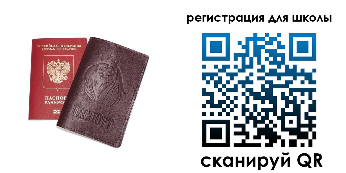 где прописаться в Истре