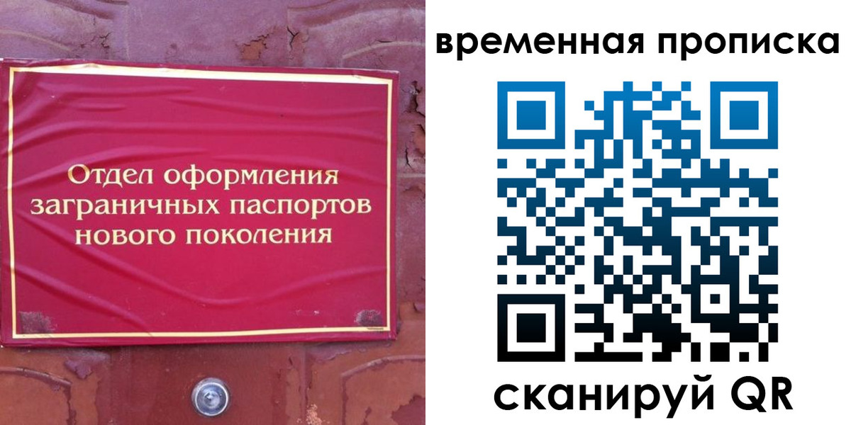 регистрация для школы в Истре