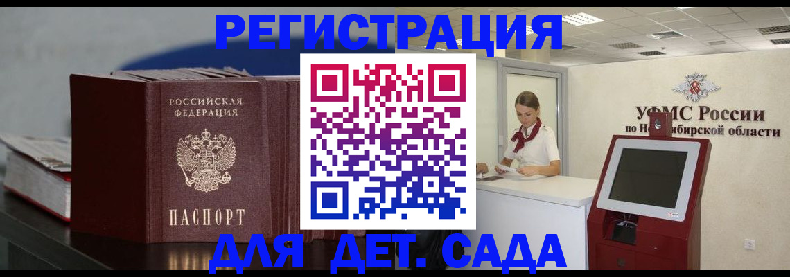 временная регистрация поиск в Истре