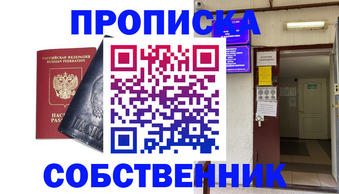 прописка иностранных граждан в Истре